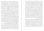 دانلود کتاب روانشناسی شایعه جی. دبلیو. آلپرت 242 صفحه PDF 📘-1