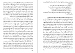 دانلود کتاب روانشناسی شایعه جی. دبلیو. آلپرت 242 صفحه PDF 📘-1