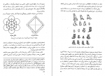 دانلود کتاب روانشناسی شایعه جی. دبلیو. آلپرت 242 صفحه PDF 📘-1
