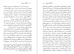 دانلود کتاب روانکاوی وجودی ژان پل سارتر 163 صفحه PDF 📘-1