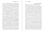 دانلود کتاب روانکاوی وجودی ژان پل سارتر 163 صفحه PDF 📘-1