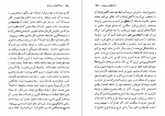 دانلود کتاب روانکاوی وجودی ژان پل سارتر 163 صفحه PDF 📘-1