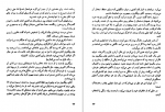 دانلود کتاب روحی در جزیره گنج سید فلاشمن 156 صفحه PDF 📘-1