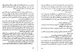 دانلود کتاب روحی در جزیره گنج سید فلاشمن 156 صفحه PDF 📘-1