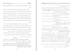 دانلود کتاب روح مجرد سید محمد حسین حسینی 724 صفحه PDF 📘-1