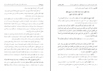 دانلود کتاب روح مجرد سید محمد حسین حسینی 724 صفحه PDF 📘-1