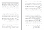 دانلود کتاب روح مجرد سید محمد حسین حسینی 724 صفحه PDF 📘-1