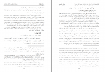 دانلود کتاب روح مجرد سید محمد حسین حسینی 724 صفحه PDF 📘-1