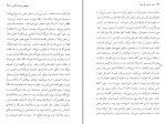 دانلود کتاب روز و شب یوسف محمود دولت ابادی 81 صفحه PDF 📘-1
