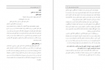 دانلود کتاب روش تحقیق بدون معلم دکتر اسدالله شمس 178 صفحه PDF 📘-1
