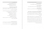 دانلود کتاب روش تحقیق بدون معلم دکتر اسدالله شمس 178 صفحه PDF 📘-1