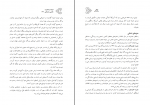دانلود کتاب رونق سازندگی هاشمی رفسنجانی 800 صفحه PDF 📘-1
