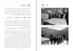 دانلود کتاب رونق سازندگی هاشمی رفسنجانی 800 صفحه PDF 📘-1