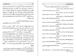 دانلود کتاب زمین لرزه های تبریز یحیی ذکاء 214 صفحه PDF 📘-1