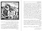 دانلود کتاب زمین لرزه های تبریز یحیی ذکاء 214 صفحه PDF 📘-1