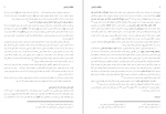 دانلود کتاب زندگانی خلفای راشدین عبدالشکور لکنوی 116 صفحه PDF 📘-1