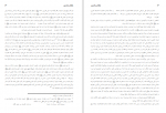 دانلود کتاب زندگانی خلفای راشدین عبدالشکور لکنوی 116 صفحه PDF 📘-1