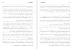 دانلود کتاب زندگانی خلفای راشدین عبدالشکور لکنوی 116 صفحه PDF 📘-1