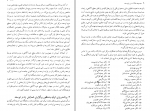 دانلود کتاب زن و توسعه نسرین جزنی 159 صفحه PDF 📘-1