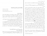 دانلود کتاب زن و توسعه نسرین جزنی 159 صفحه PDF 📘-1