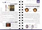 دانلود کتاب زیست یازدهم مهروماه 335 صفحه PDF 📘-1