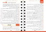 دانلود کتاب زیست یازدهم مهروماه 335 صفحه PDF 📘-1