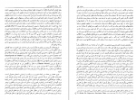 دانلود کتاب ساختار انقلاب های علمی تامس س. کوهن 213 صفحه PDF 📘-1