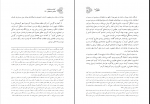 دانلود کتاب سازندگی و شکوفایی هاشمی رفسنجانی 800 صفحه PDF 📘-1