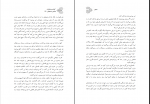 دانلود کتاب سازندگی و شکوفایی هاشمی رفسنجانی 800 صفحه PDF 📘-1