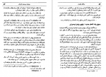 دانلود کتاب سالکان ظلمات ژان کلود فرر 281 صفحه PDF 📘-1