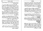 دانلود کتاب سالکان ظلمات ژان کلود فرر 281 صفحه PDF 📘-1