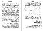 دانلود کتاب سالکان ظلمات ژان کلود فرر 281 صفحه PDF 📘-1