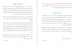 دانلود کتاب سایکوسایبرنتیک ماکسول مالتز 439 صفحه PDF 📘-1