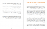 دانلود کتاب سایکوسایبرنتیک ماکسول مالتز 439 صفحه PDF 📘-1