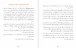 دانلود کتاب سایکوسایبرنتیک ماکسول مالتز 439 صفحه PDF 📘-1