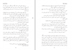 دانلود کتاب سرزمین جمیله احمد ضیا سیامک هروی 413 صفحه PDF 📘-1