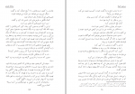 دانلود کتاب سرزمین جمیله احمد ضیا سیامک هروی 413 صفحه PDF 📘-1