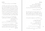 دانلود کتاب سرزمین جمیله احمد ضیا سیامک هروی 413 صفحه PDF 📘-1