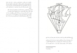 دانلود کتاب سرشت جنسی انسان کریستوفر ریان 555 صفحه PDF 📘-1