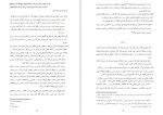 دانلود کتاب سرشت جنسی انسان کریستوفر ریان 555 صفحه PDF 📘-1
