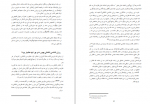 دانلود کتاب سرشت جنسی انسان کریستوفر ریان 555 صفحه PDF 📘-1