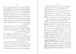 دانلود کتاب سرنوشت ایران حسین یکرنگیان 174 صفحه PDF 📘-1