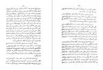 دانلود کتاب سرنوشت ایران حسین یکرنگیان 174 صفحه PDF 📘-1