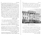 دانلود کتاب سفری بمسکو محمود تفضلی 371 صفحه PDF 📘-1