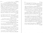 دانلود کتاب سفری بمسکو محمود تفضلی 371 صفحه PDF 📘-1