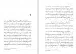 دانلود کتاب سفر به انتهای شب لویی‌فردینان سلین 544 صفحه PDF 📘-1