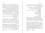 دانلود کتاب سفر به انتهای شب لویی‌فردینان سلین 544 صفحه PDF 📘-1