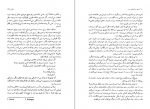 دانلود کتاب سفر به انتهای شب لویی‌فردینان سلین 544 صفحه PDF 📘-1