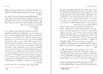 دانلود کتاب سفر به انتهای شب لویی‌فردینان سلین 544 صفحه PDF 📘-1