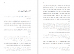 دانلود کتاب سفر به خانه لی کارول 207 صفحه PDF 📘-1